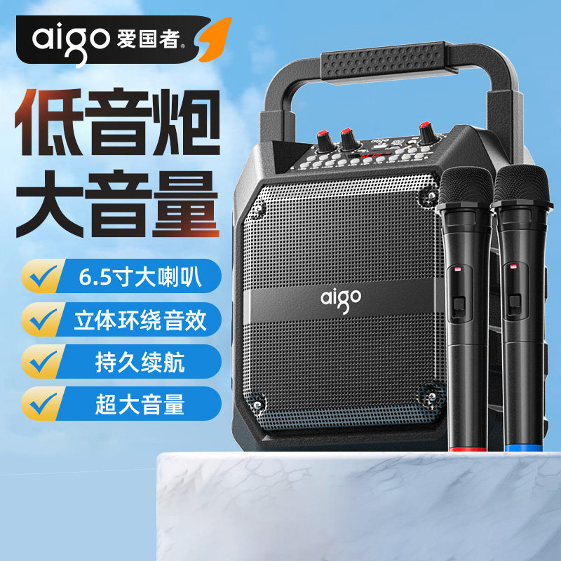 爱国者广场舞音响户外音箱蓝牙K歌小型手提便携式移动一体麦克风