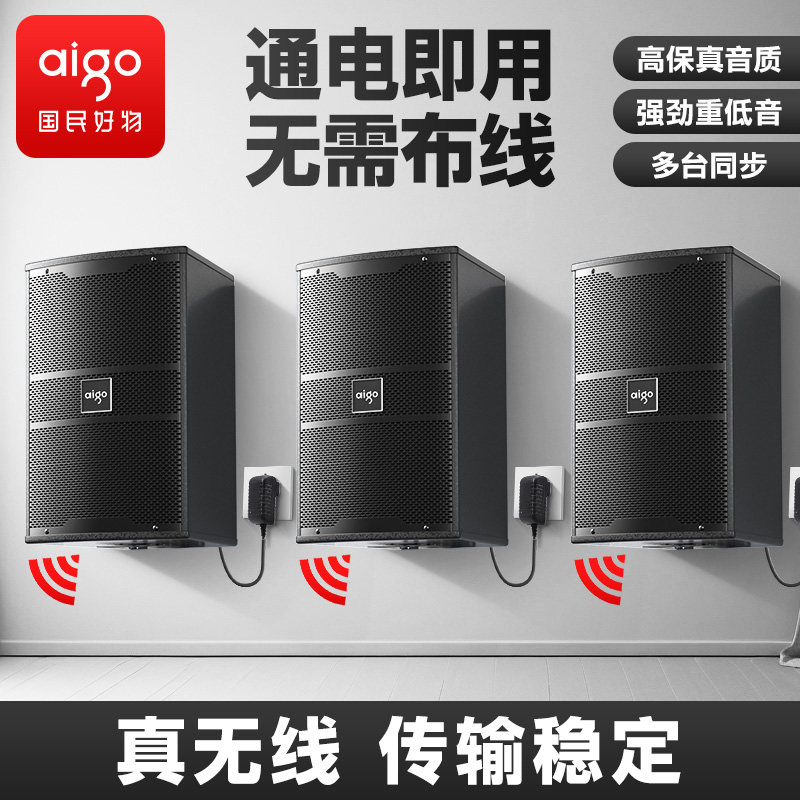 爱国者无线壁挂音响专业音箱舞蹈家庭影院ktv套装唱歌全套重低音