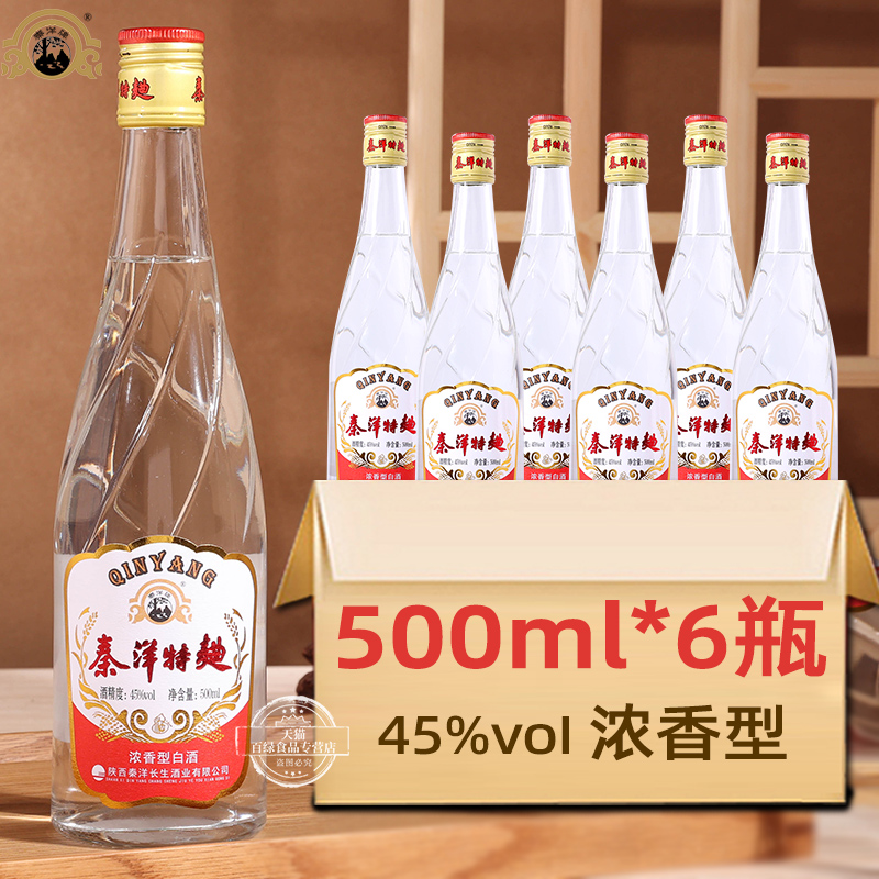 陕西特产秦洋特曲粮固态发酵白酒粮食酒浓香型45度500ml瓶装