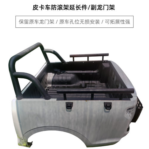 皮卡防翻架龙门架延长件无损安装