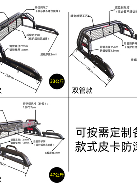 皮卡防翻滚架龙门架 长城炮纳瓦拉DMAX大通皮卡改装升级后斗支架