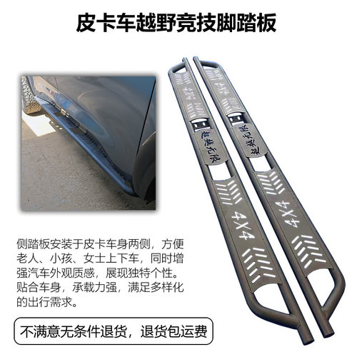 皮卡专用侧踏板方便上下车