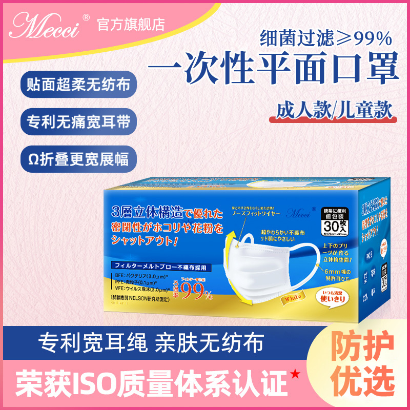 专利宽耳带/过滤率99%