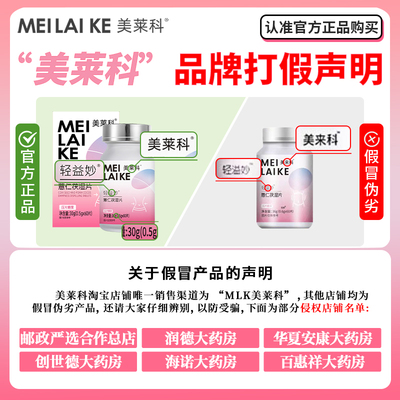 美莱科轻益妙美莱科薏仁片