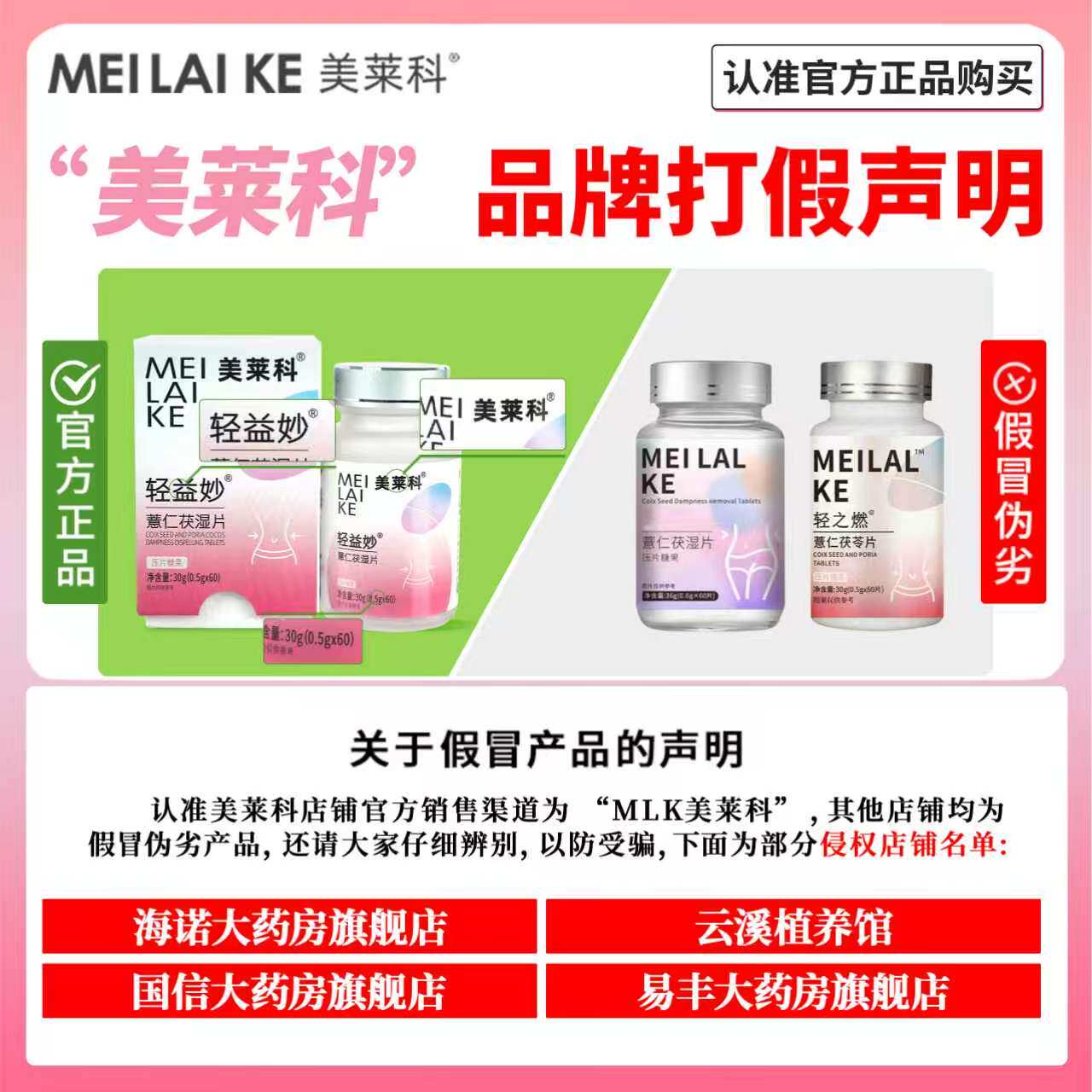 美莱科薏仁片 美莱科轻益妙 mlk薏仁 茯苓陈皮白芸豆官方正品