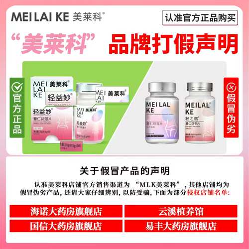 美莱科薏仁轻益妙mlk薏仁片