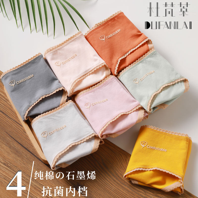 杜梵莱纯棉日系可爱透气全棉裆抗菌女士大码中腰少女内裤三角裤