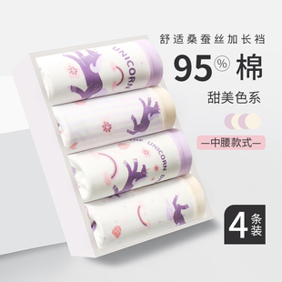 学生纯棉女士中腰日系印花A类棉透气桑蚕丝抗菌加长内档女内裤