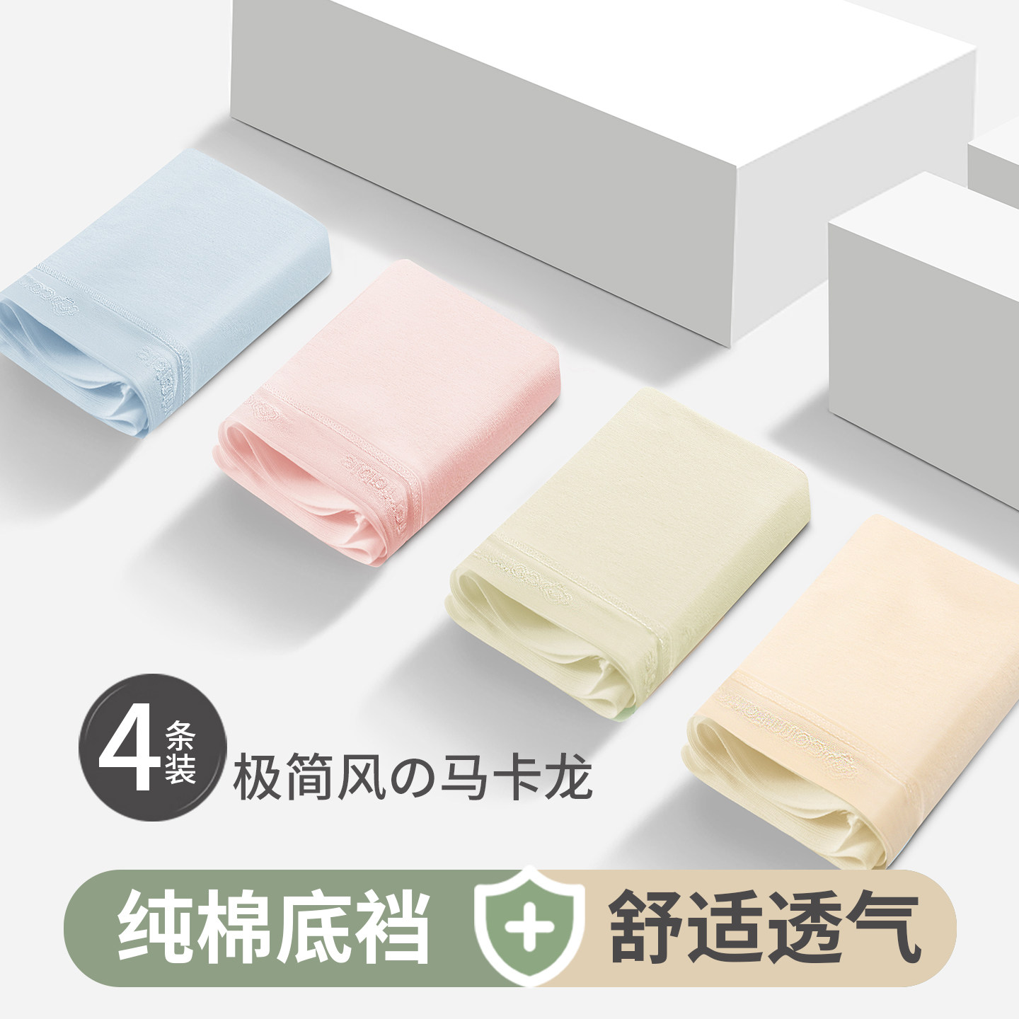 【独立装】纯棉女士中腰精梳棉少女学生三角裤全棉透气抗菌内裆