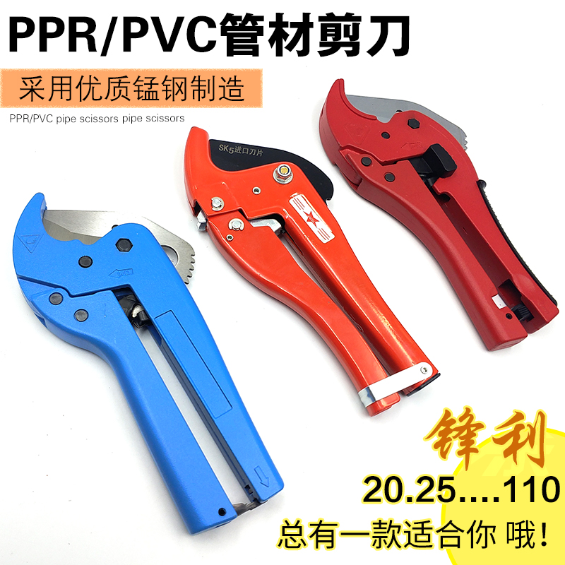通用ppr铝塑管水管彩色快剪整圆器剪刀一刀剪水管剪刀割刀工具