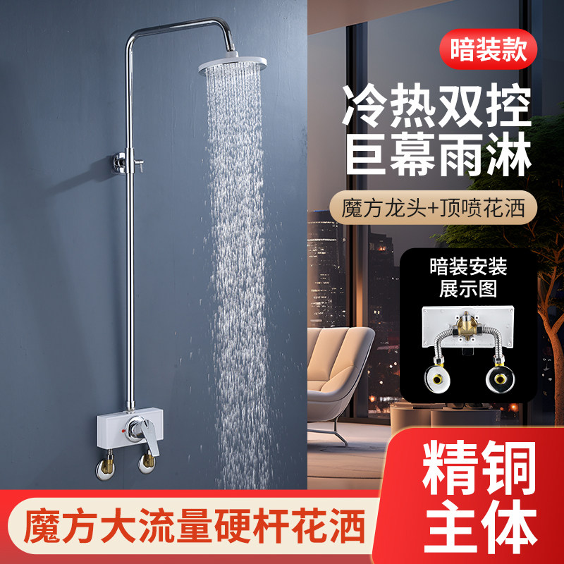 大流量冷热双控花洒套装置物架