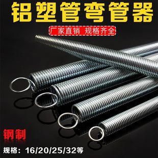 铝塑管整圆器塑料管扩口器胀口铝塑管PVC管防扁弯管器弹簧弯管器