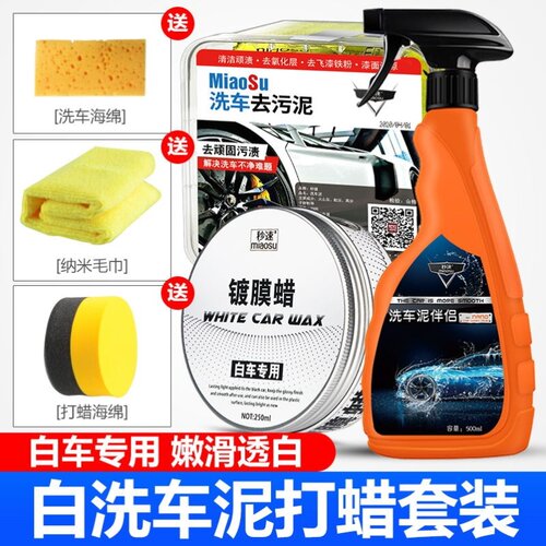 汽车3m洗车泥价格 汽车3m洗车泥图片 星期三