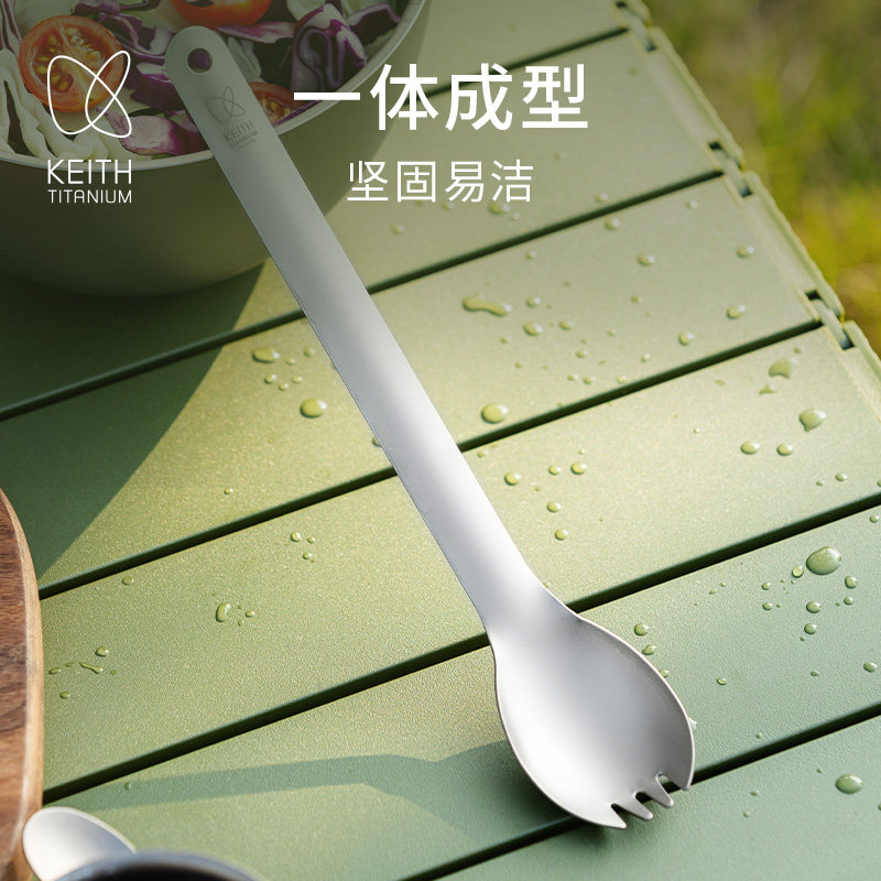 Keith铠斯纯钛叉勺一体长柄家用钛餐具调羹勺搅拌勺沙拉勺甜品勺