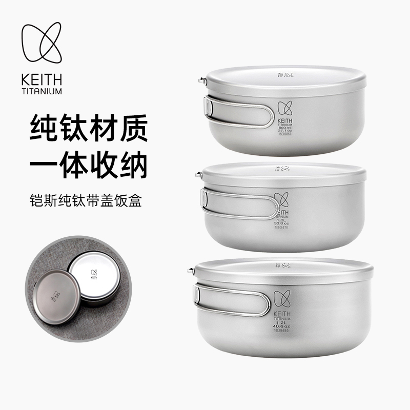 铠斯饭盒纯钛餐具带盖餐碗泡面碗