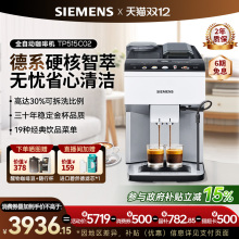 西门子全自动咖啡机家用小型意式奶咖研磨一体美式商用进口EQ500
