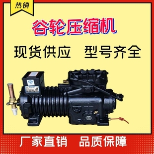 2CS 杭州谷轮压缩机10P 冷库制冷机组空调配件家用 原装 1000