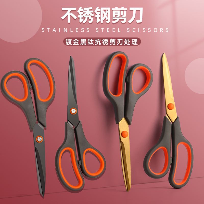 家用办公不粘胶剪刀防锈特氟龙