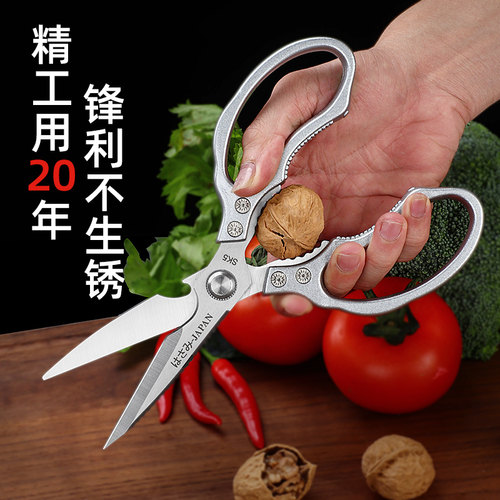 多功能厨房剪刀家用杀鱼鸡鸭