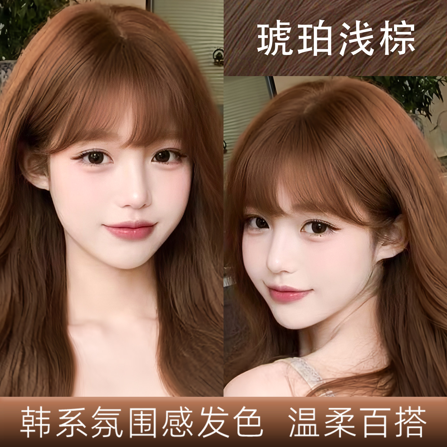 许我耀眼同款发色染发膏