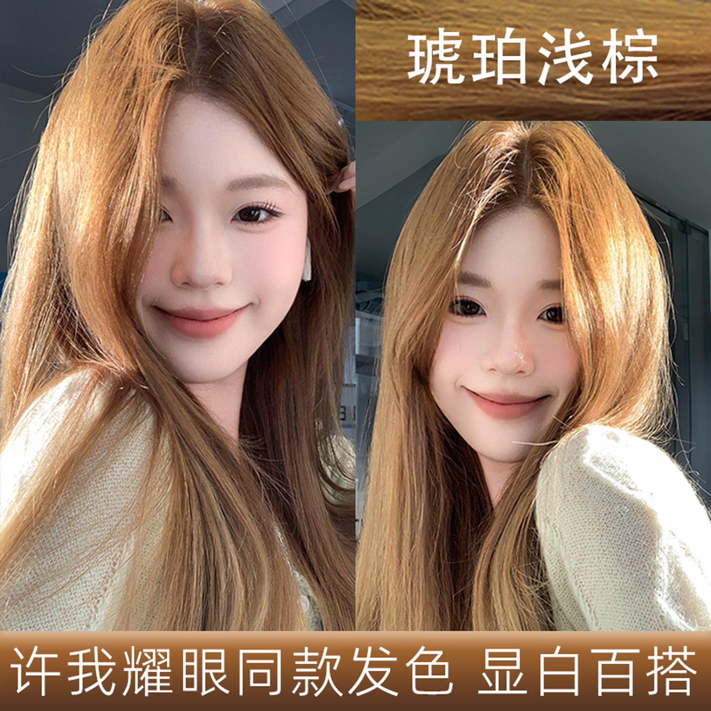 许研同款发色染发膏剂琥珀浅棕色2026流行色不刺激植物正品牌女纯
