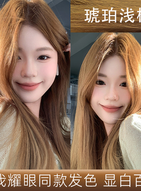 许研同款发色染发膏剂琥珀浅棕色2025流行色不刺激植物正品牌女纯