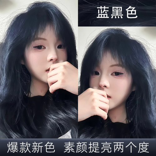 显白时尚流行色染发膏