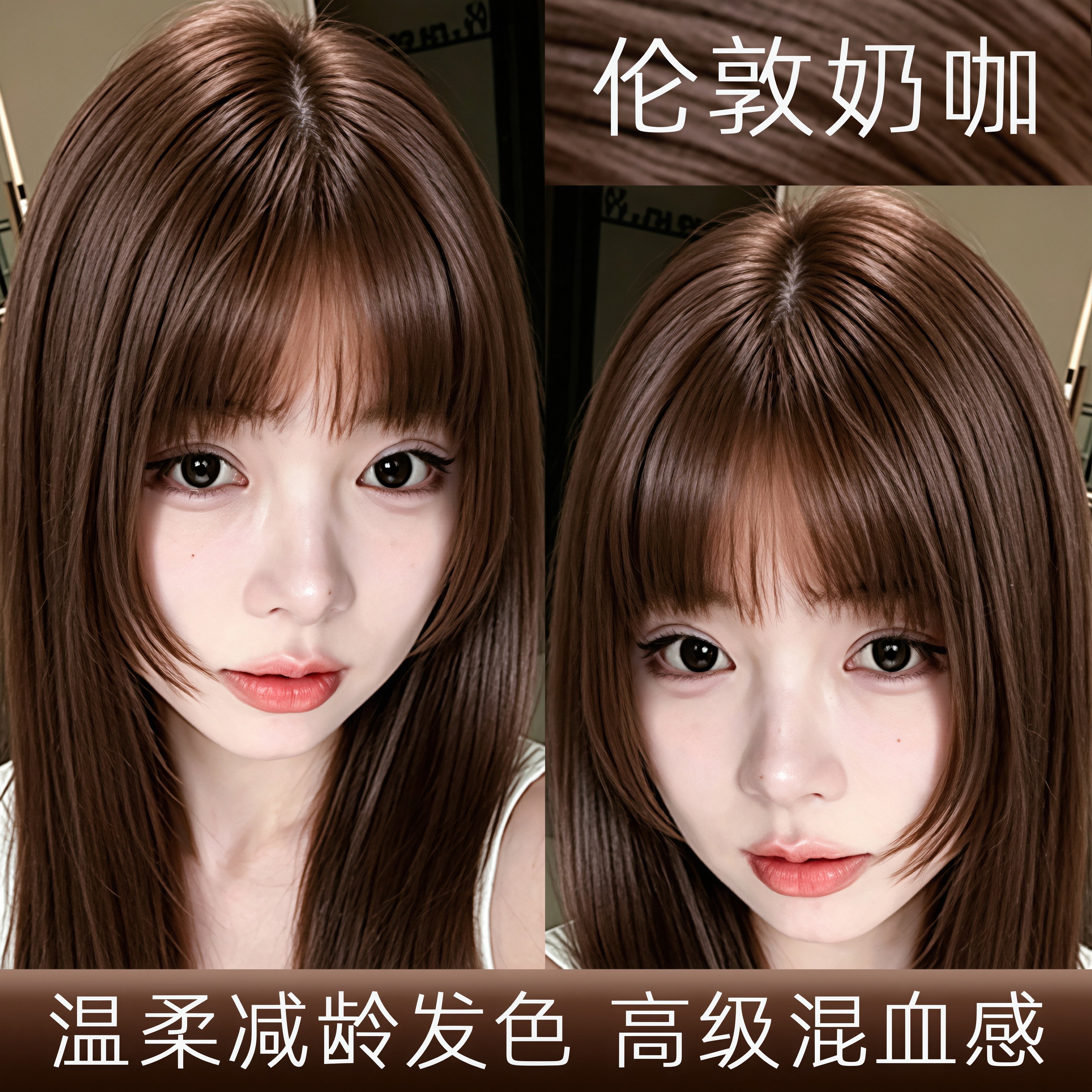 【博主同款】国货品牌染发膏剂女