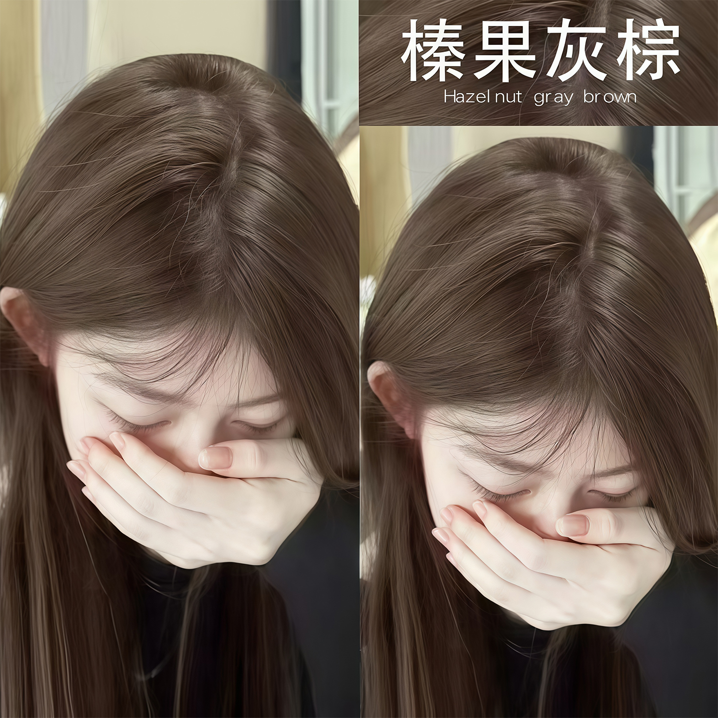 布丁头天莱发色免漂显白染发膏