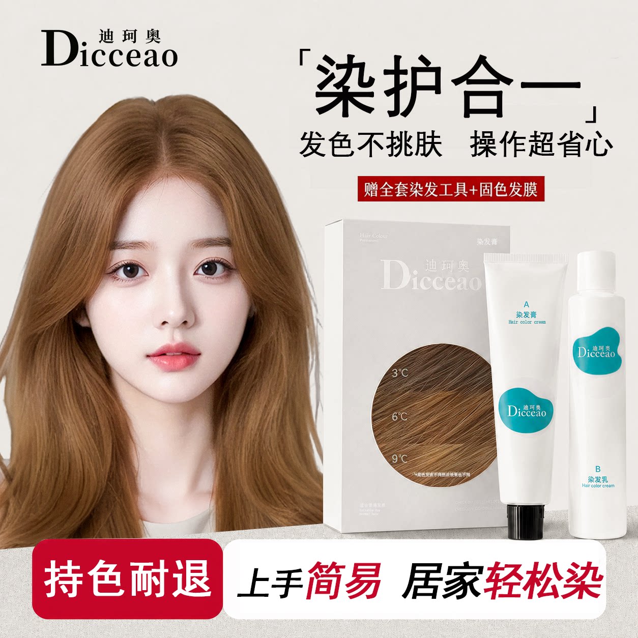 拍照超出片的氛围感发色