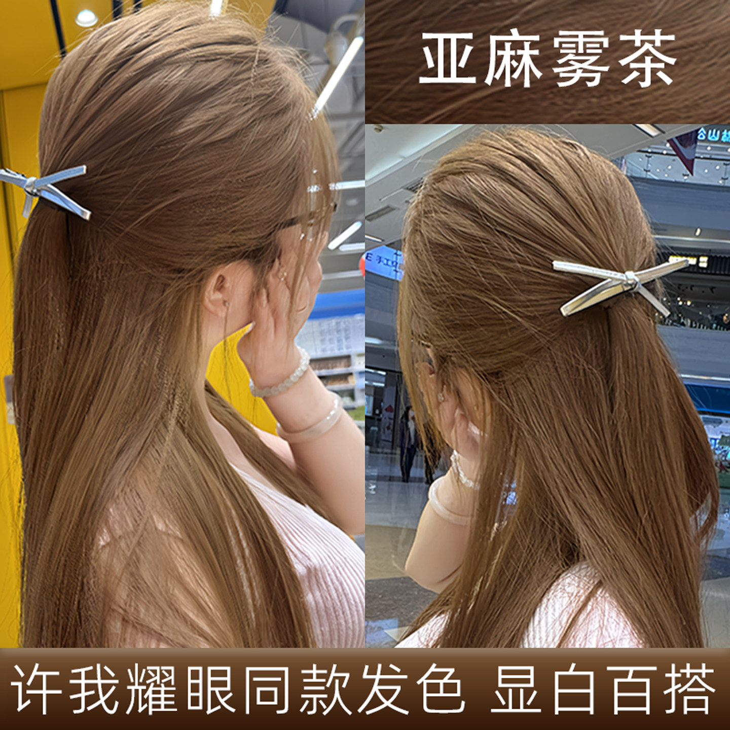 买一送一免漂显白三个度