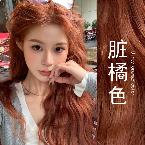 被闺蜜追着问的显白发色植物染发