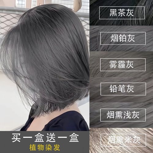 小红书热推洋气显白灰色系发色哦