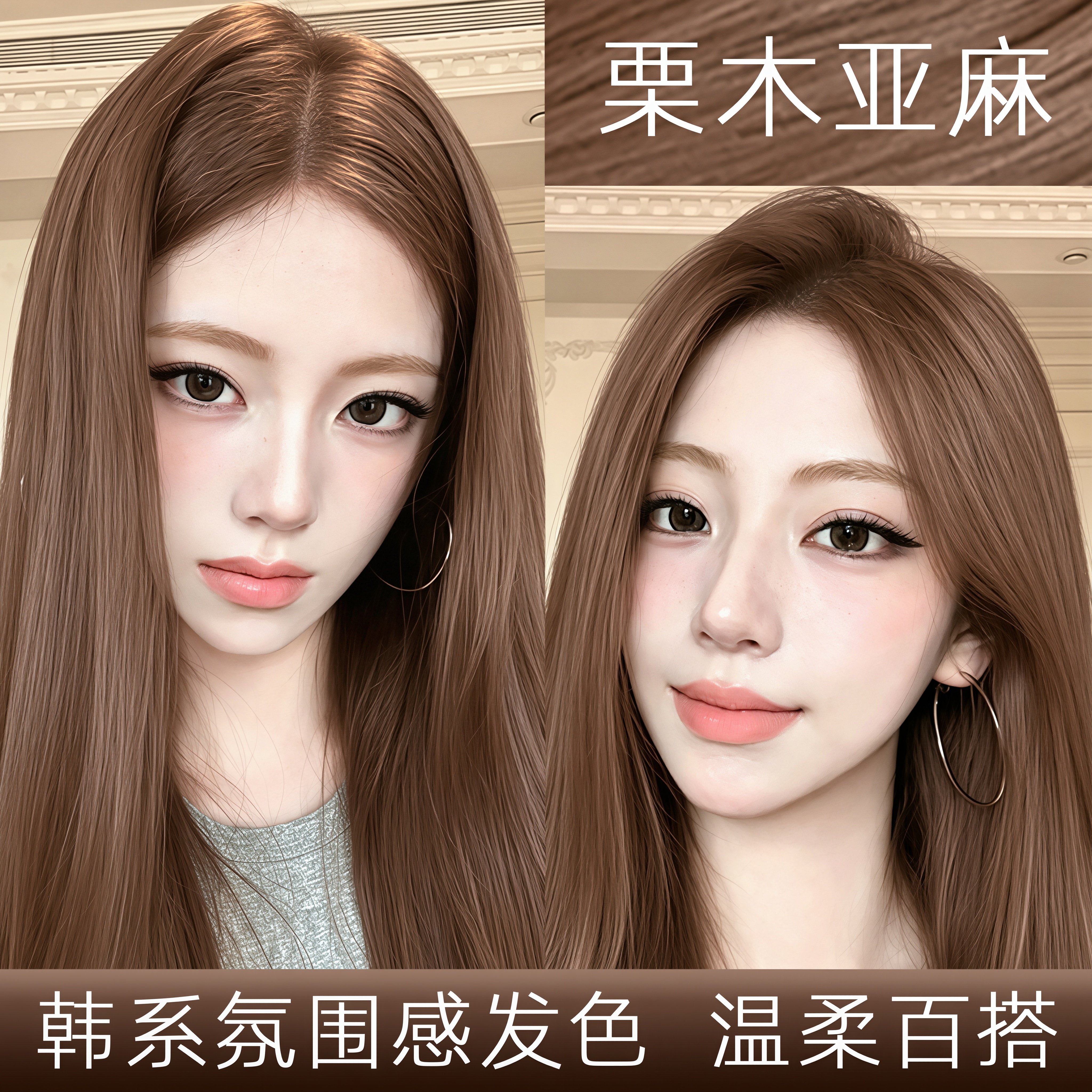 栗木亚麻染发膏上色均匀不掉黄