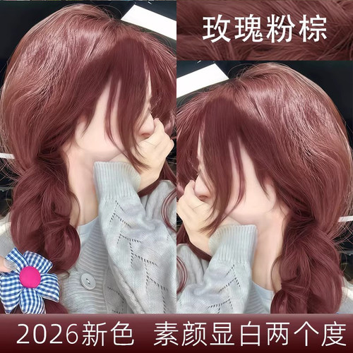 被闺蜜追着问的绝美显白发色植物