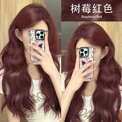 赵露思音乐节同款发色染膏