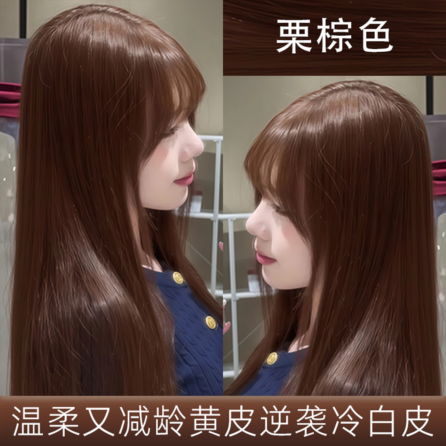 2025冬季新款发色植物染发膏