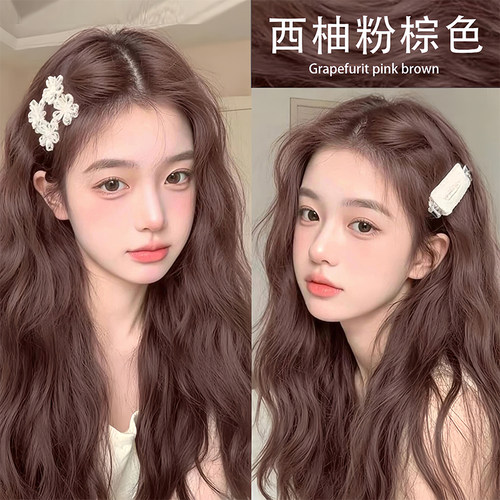 西柚粉棕不挑皮肤的显白密码染膏