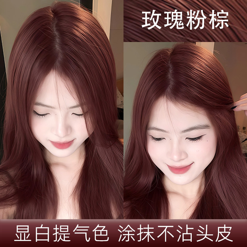 玫瑰粉棕色染发剂免漂树莓红色自己在家染发膏天然无刺激植物女纯