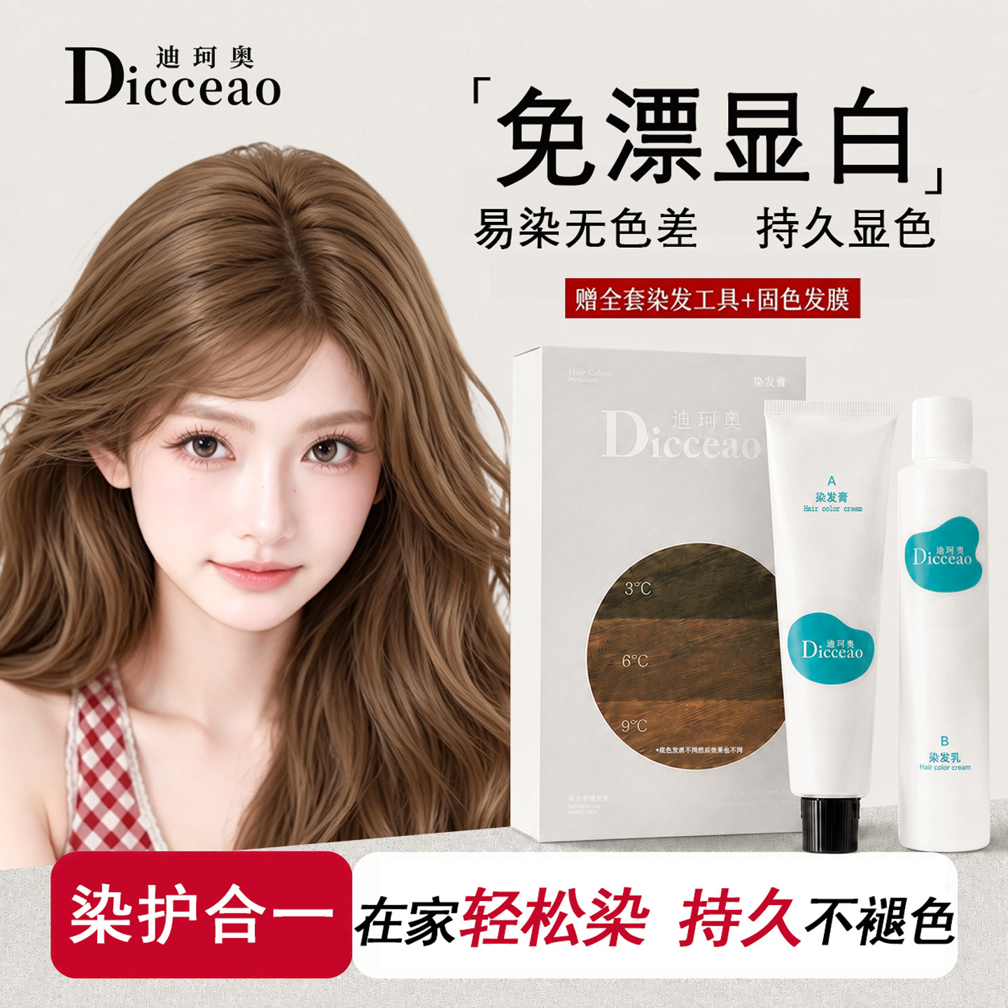 小红书热推发色植物染发膏