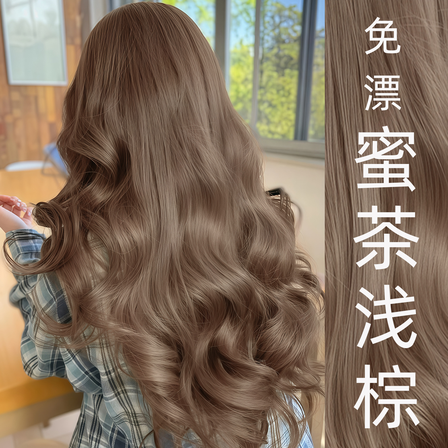 被闺蜜追着问的显白发色染发膏