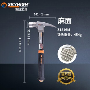 澳新高碳钢包塑柄欧式直角羊角锤木工带磁起钉锤子麻面五金工具