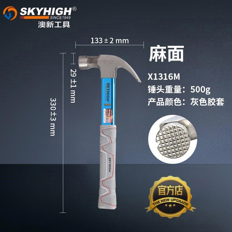 澳新高碳钢纤维柄羊角锤木工带磁起钉锤子弯角圆头五金工具 X131