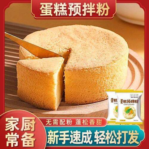 电饭锅蛋糕预拌粉家用甜点面包松饼烘焙懒人自发粉空气炸锅初学者