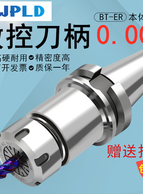 高精度bt40-ER32-100刀柄CNC加工中心数控刀柄er2025加长bt30BT50