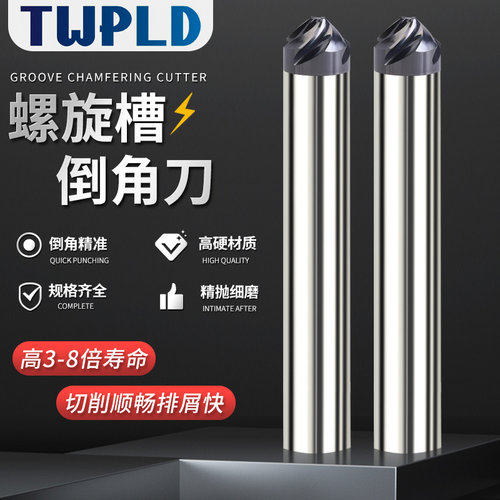 TWPLD合金倒角耐磨刀具批发