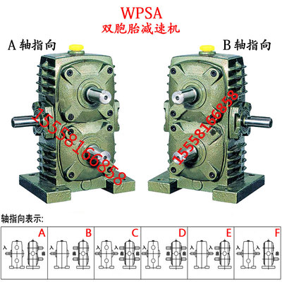 WPSA上下双轴蜗轮蜗杆减速机 WPAS制管机 岩板磨边机专用减速器