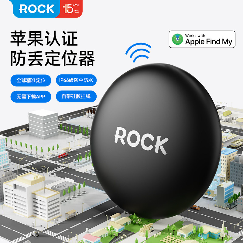 ROCK蜡笔小新 防丢器FindMy提醒适用apple苹果airtag平替定位器订背钱包钥匙定卫追踪汽车防丢神器