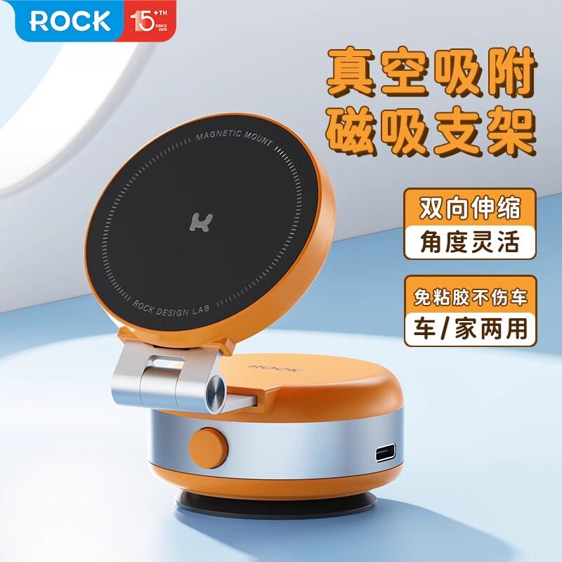 ROCK电动吸盘磁吸手机支架多啦A梦懒人真空吸附壁挂手机架折叠蜡笔小新卡通可爱万能通用桌面直播车载支撑架