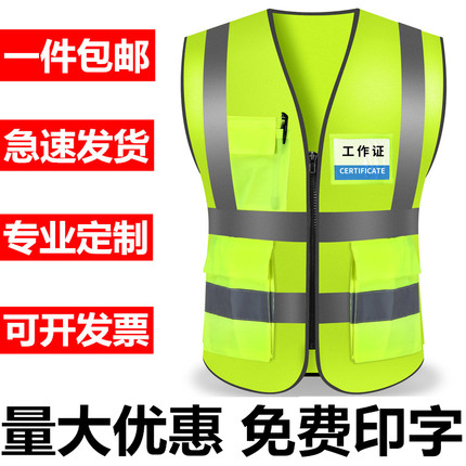 衣服骑行夜间交通荧光背心环工程马甲透气工地人卫工安全反光外套